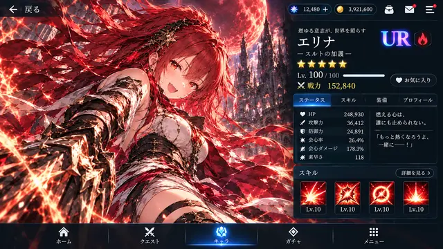 Profile image of エリナ