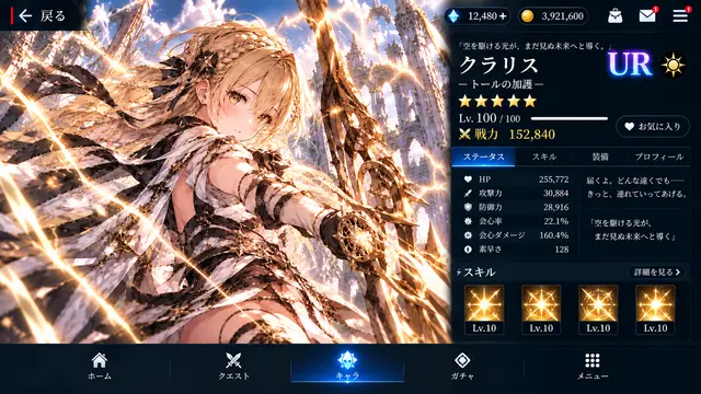 Profile image of クラリス