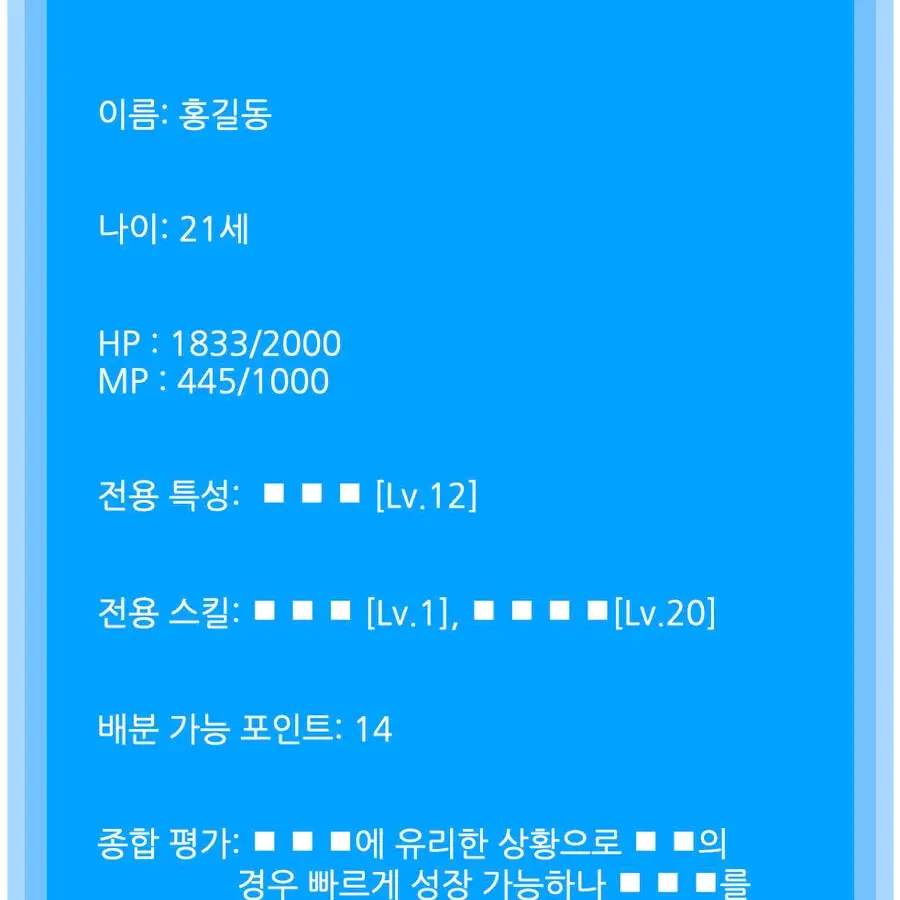 CloseTwine3120의 시스템
