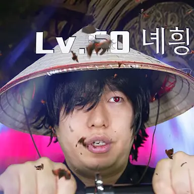 Profile image of 녜힁