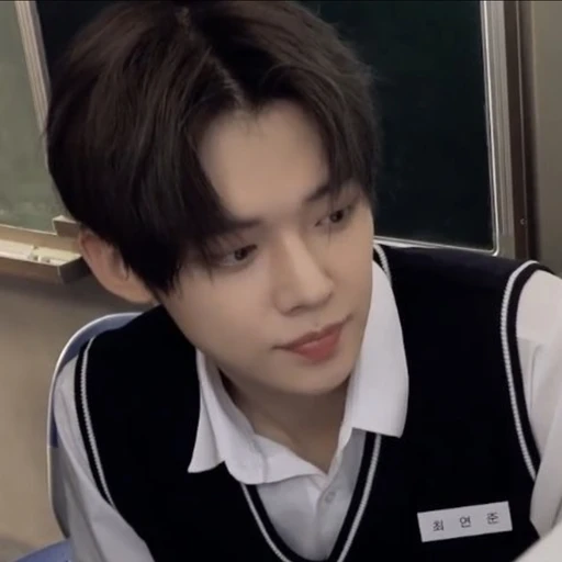 최연준