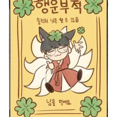 Profile image of 이상혁