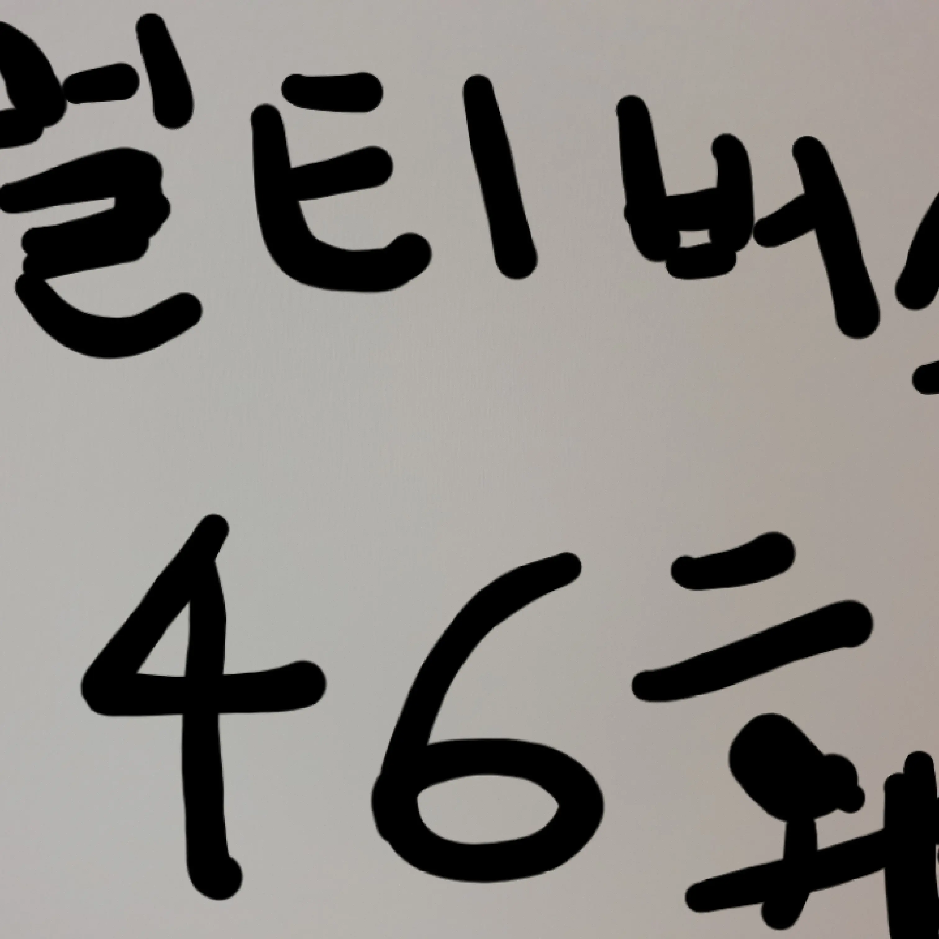 Hqtcqkf의 46화 희생한 동료들