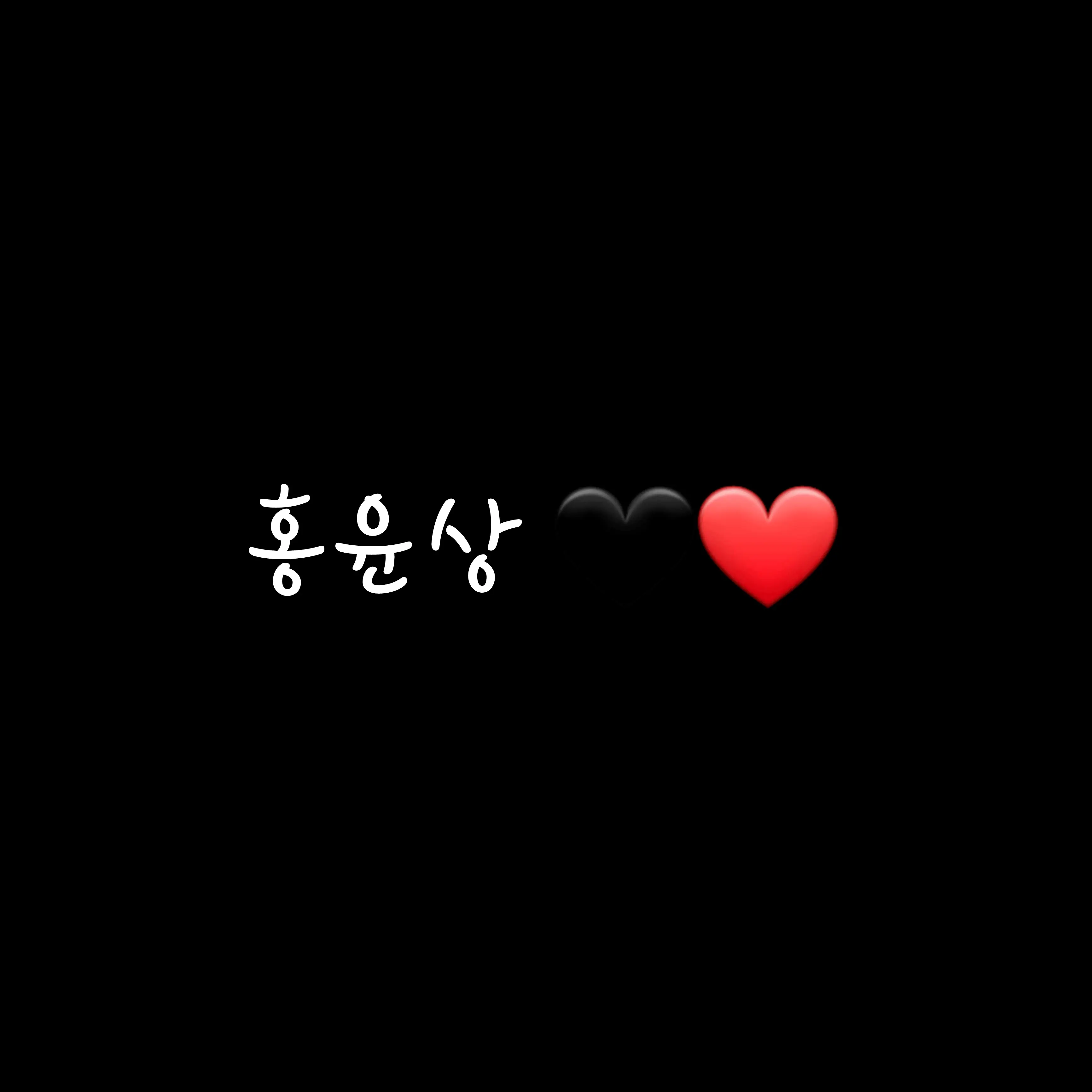 elandS2의 홍윤상