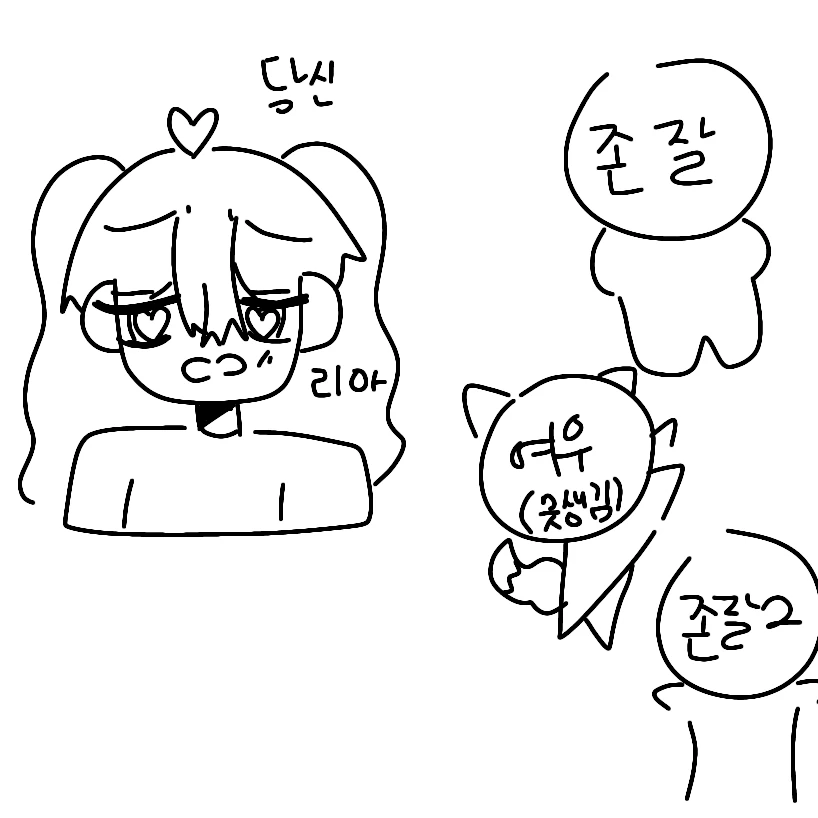 초능력 대학교 친구
