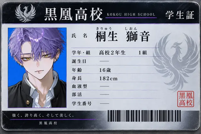 Profile image of 獅音