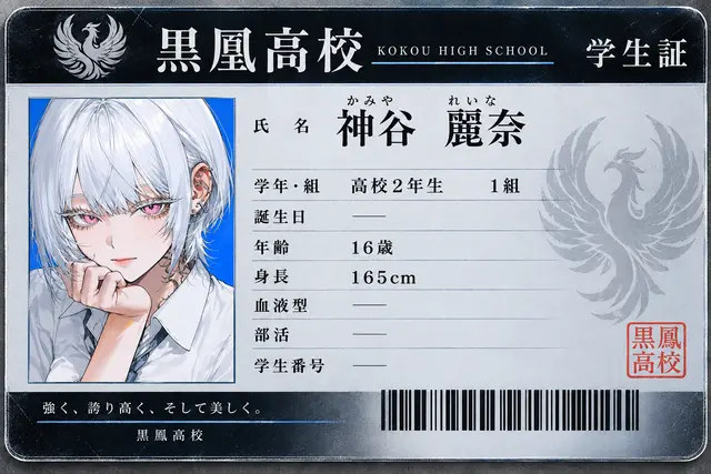 Profile image of 麗奈