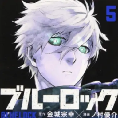 Profile image of 凪誠士郎
