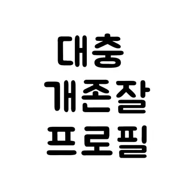 Profile image of 최정우