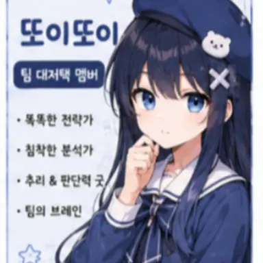 Profile image of 또이또이