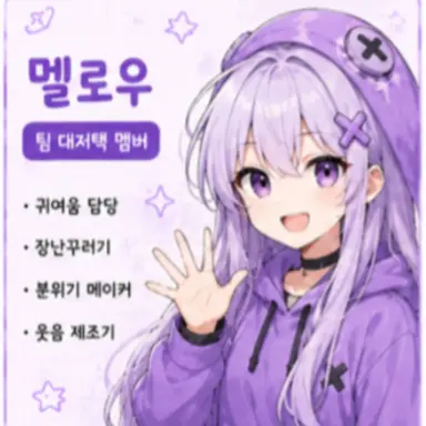 Profile image of 멜로우