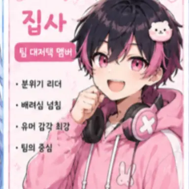 Profile image of 집사