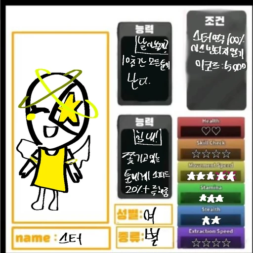 스터