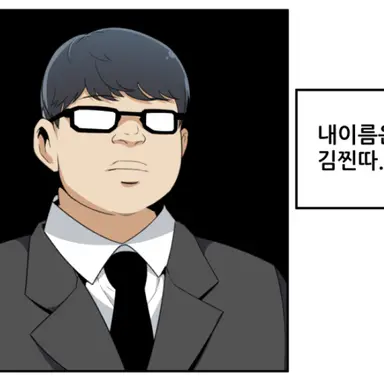Profile image of 김찐따