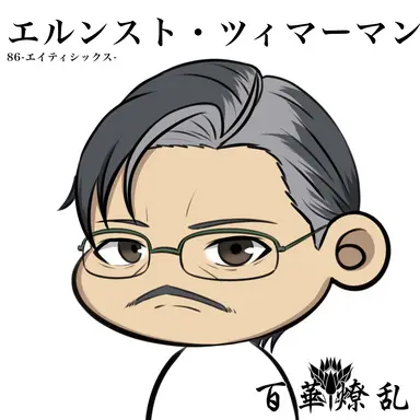 Profile image of エルンスト