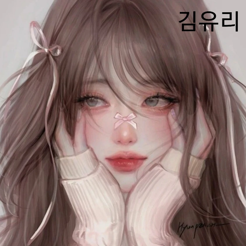 김유리
