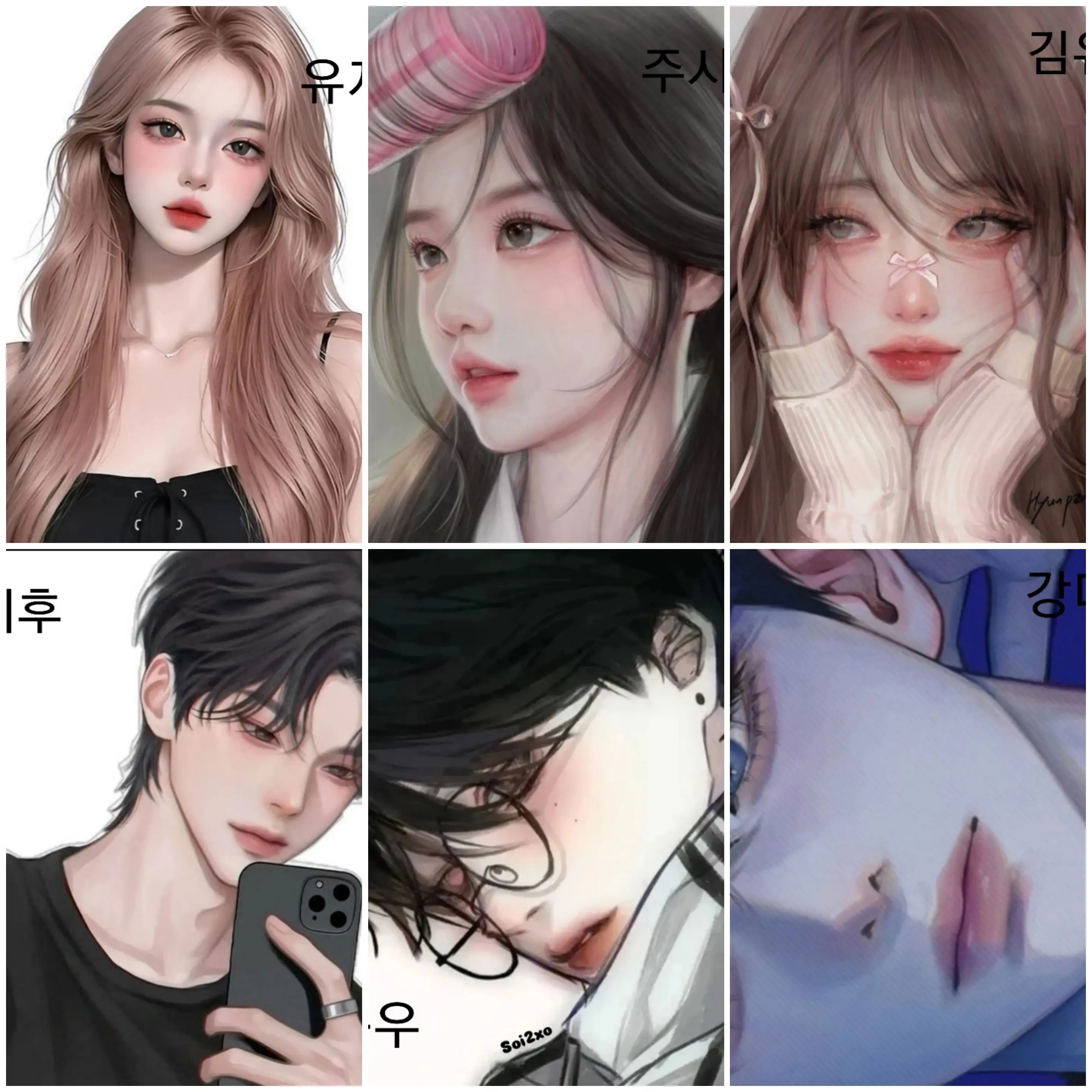 yuwon10의 일진무리