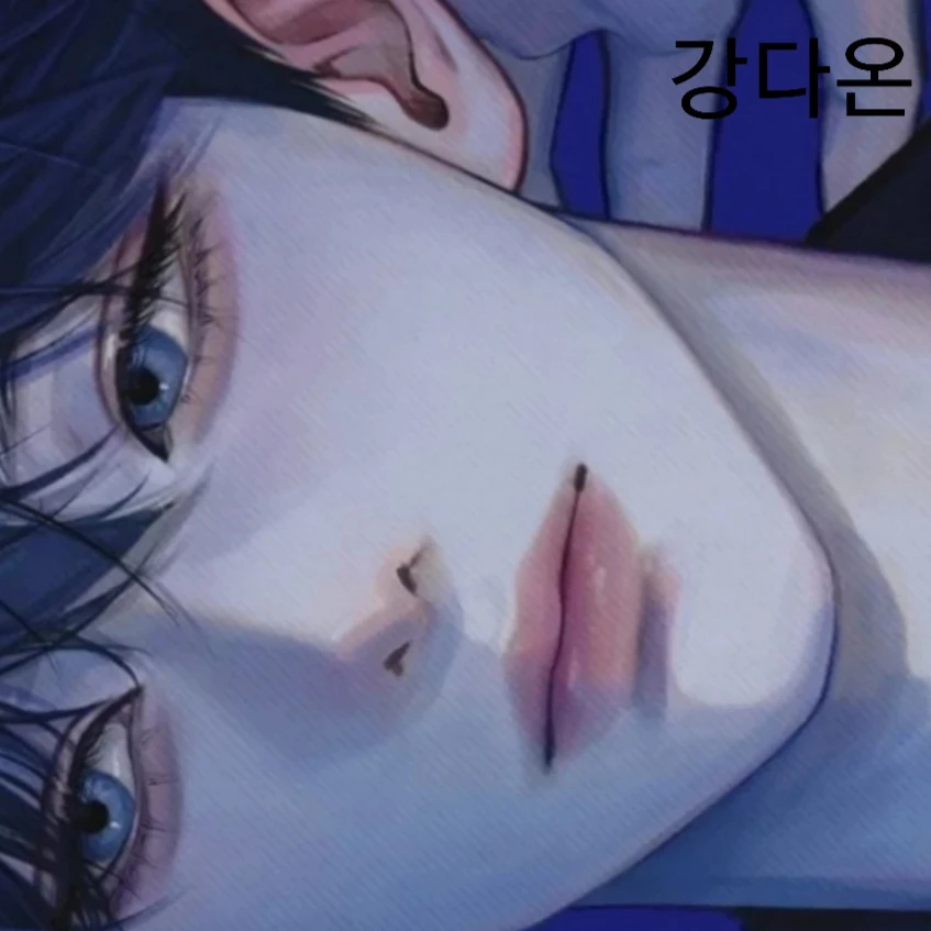 강다온