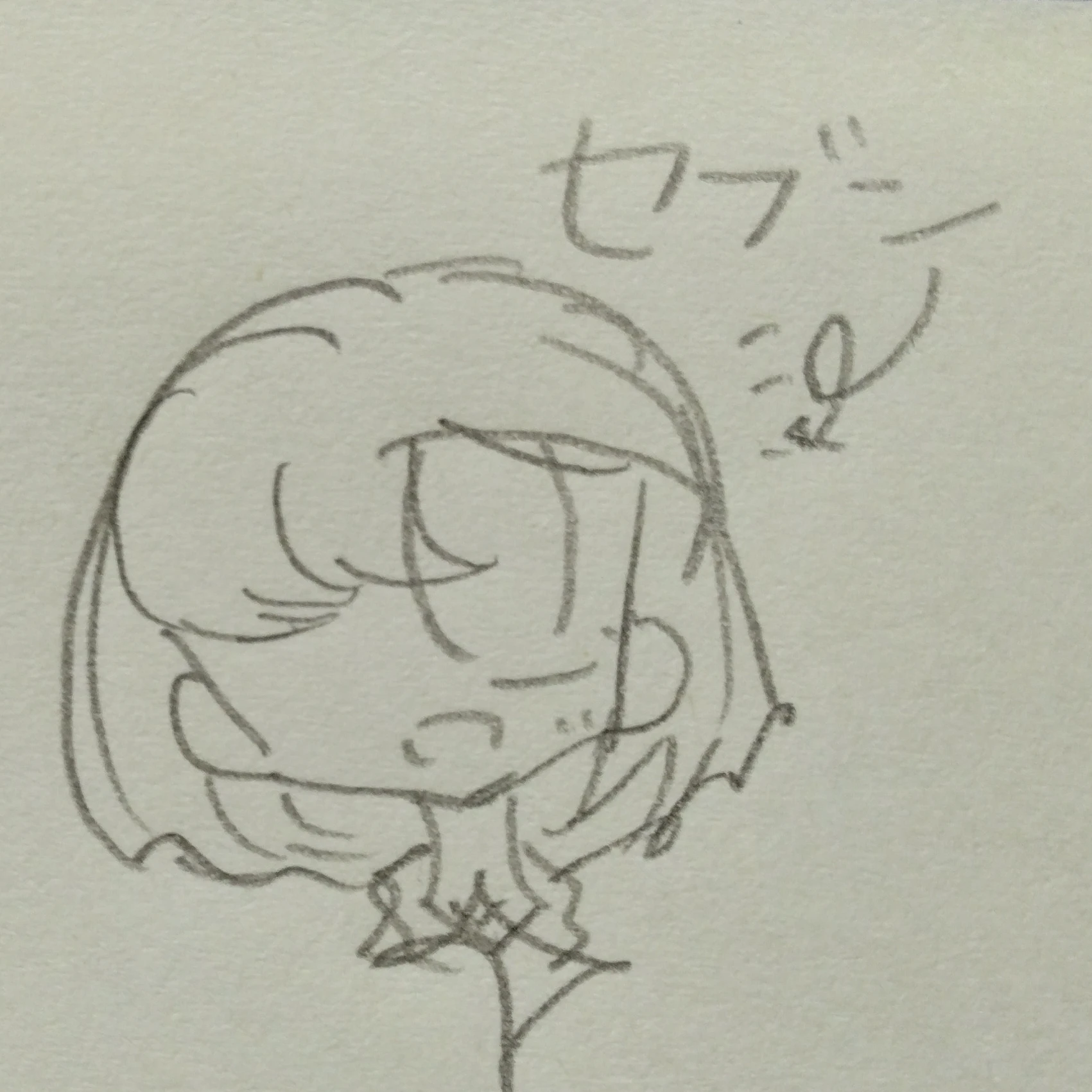 セブン