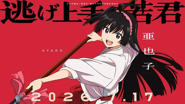 Profile image of 亜也子