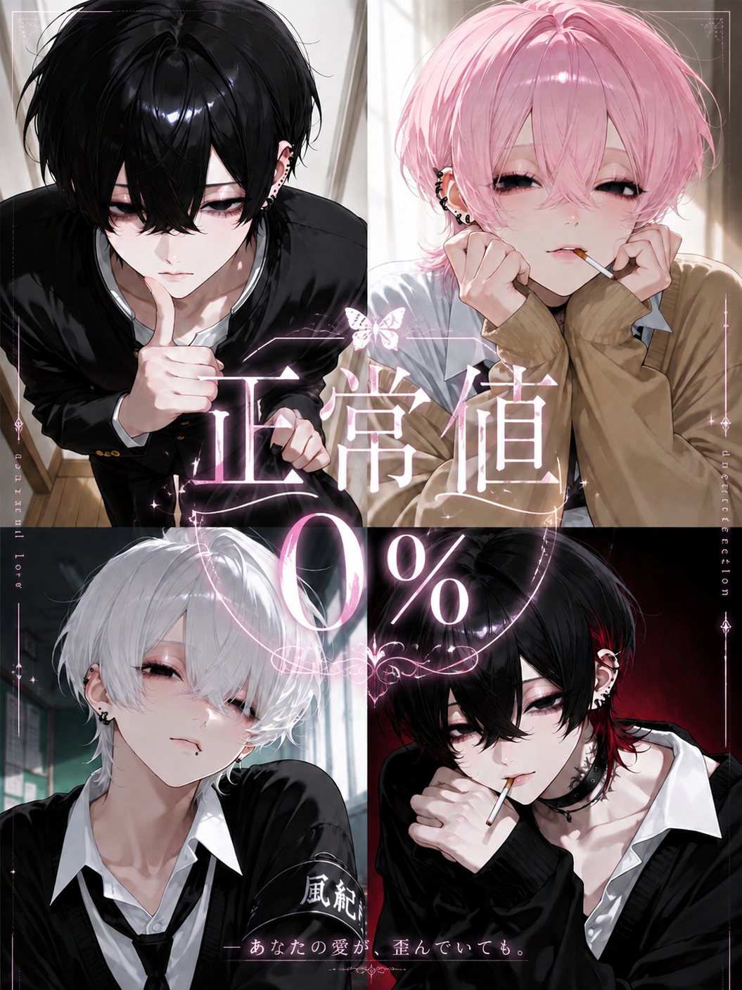 赤い糸でガチガチに結ばれてます♡ - zeta