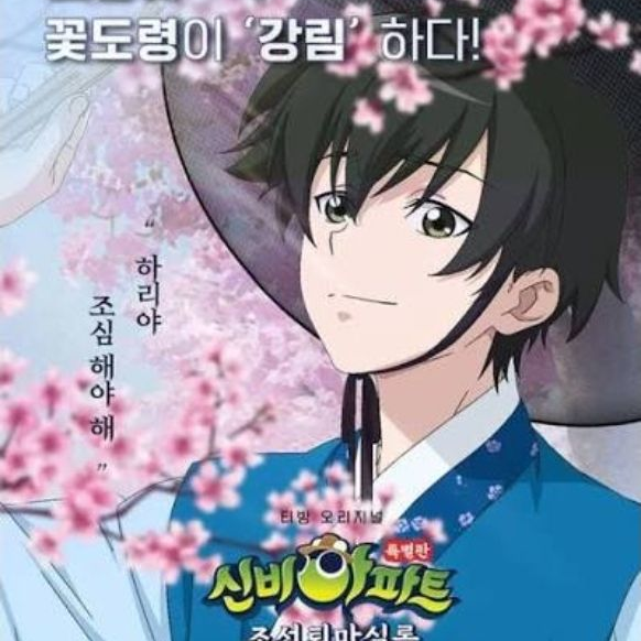 최강림과 데이트 하기! 대표 이미지