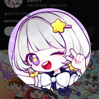 Profile image of 멜로우