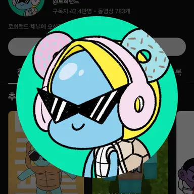 Profile image of 로희