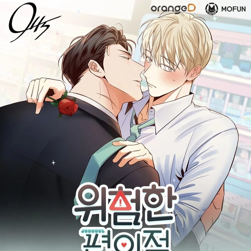건우 현우