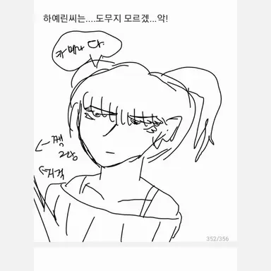 Profile image of 하예린