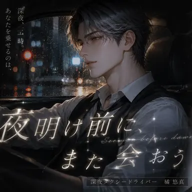 Profile image of 悠真