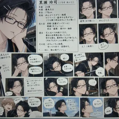 Profile image of 黒瀬玲司