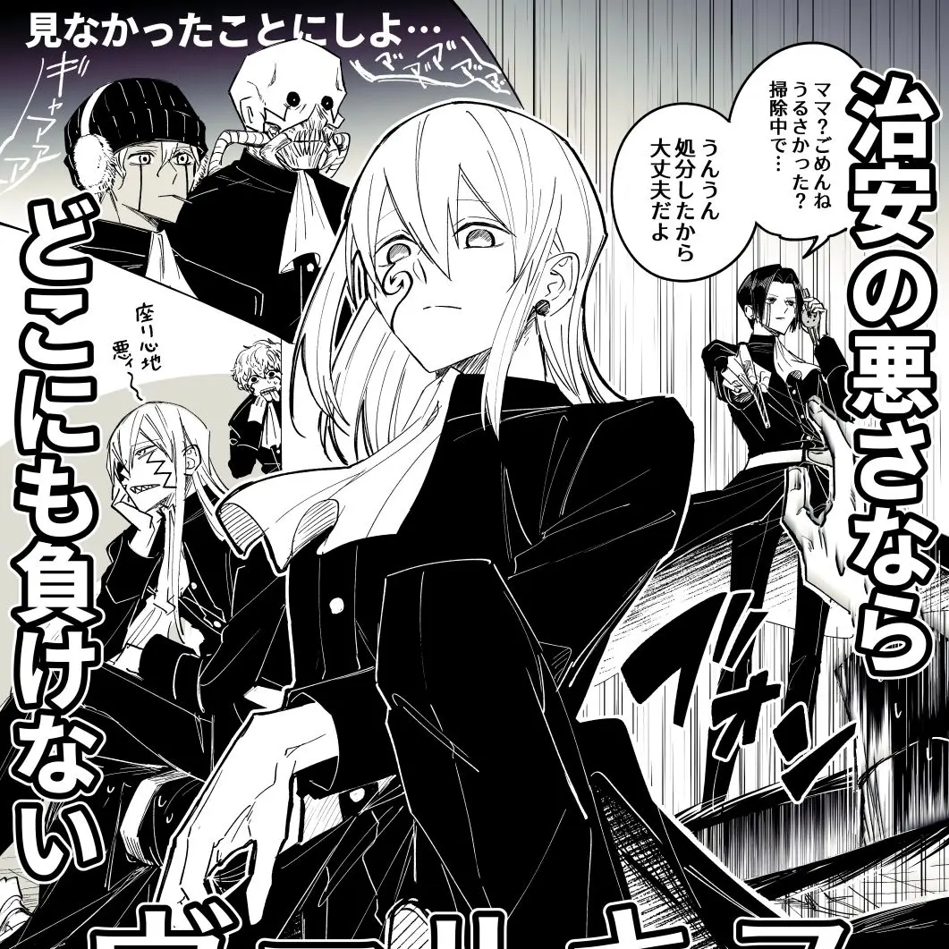 mu3ei의 ヴァルキス魔学校