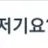 뜰팁 됴딕언