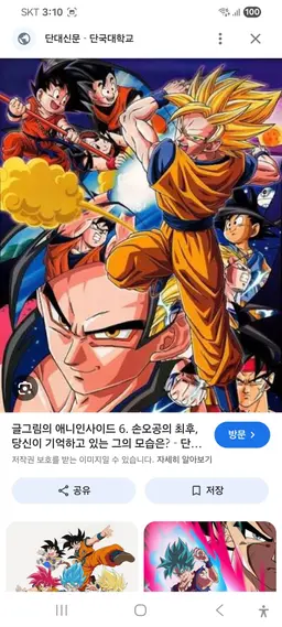 Profile image of 손오공
