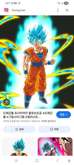 Profile image of 손오공