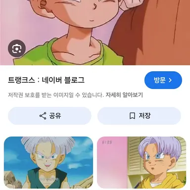 Profile image of 트랭크스