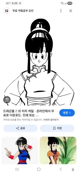 Profile image of 치치