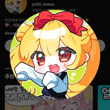 Profile image of 네즈