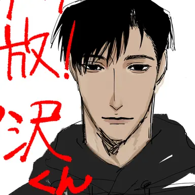 Profile image of 柳沢くん