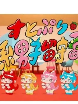 rostmine-06372의 犬系男子留守番中!!