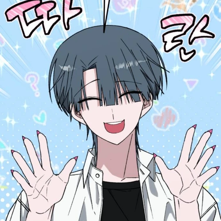 서해요