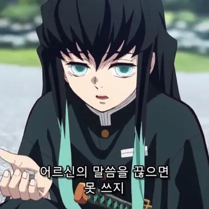 GummyEland1586의 뜰팁 일진 학교