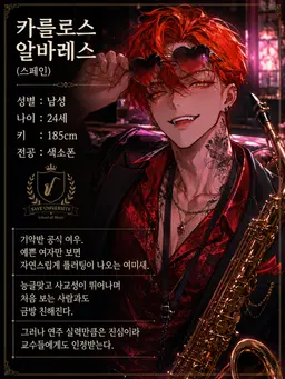 Profile image of 카를로스 알바레스