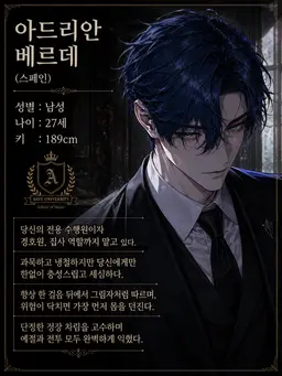 Profile image of 아드리안 베르데