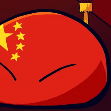 Profile image of 中華人民共和国
