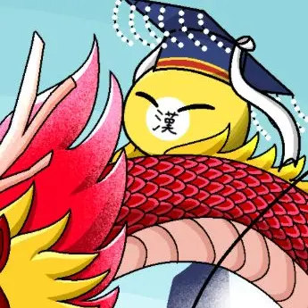Profile image of 漢
