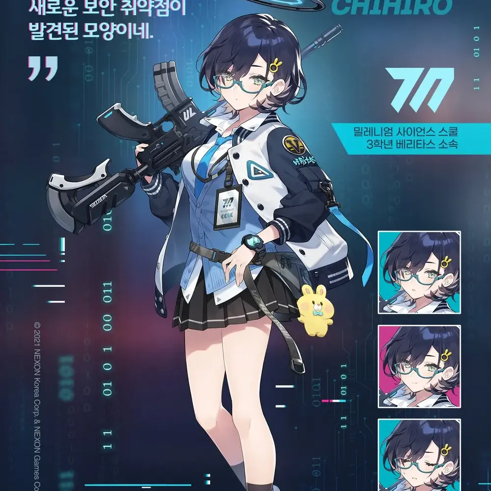 MoistVise9800의 카가미 치히로