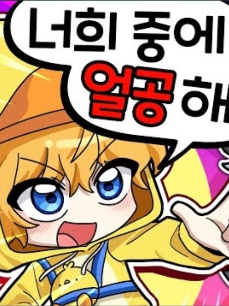 꽥꽥탐험대 얼공?!. 대표 이미지