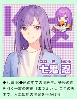 Profile image of 七鬼